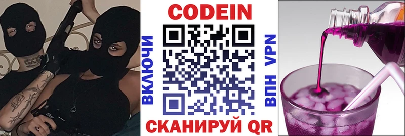 Codein Purple Drank  Касли 