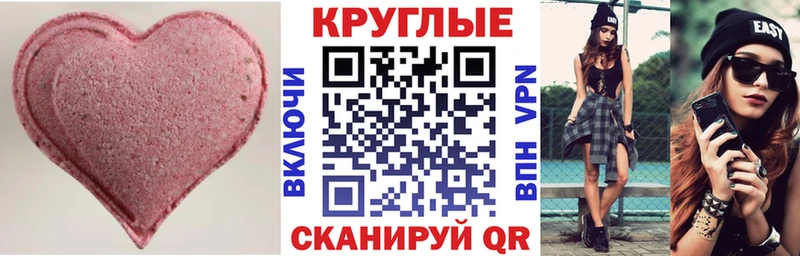Экстази таблы  купить   Касли 