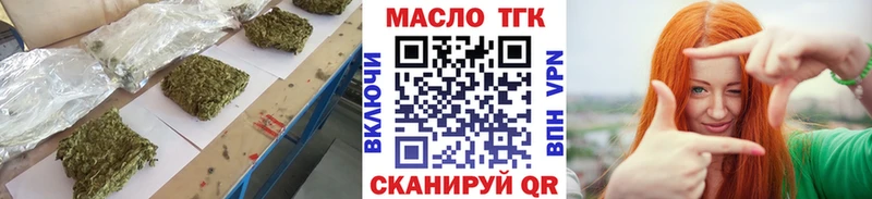 Дистиллят ТГК THC oil  Касли 